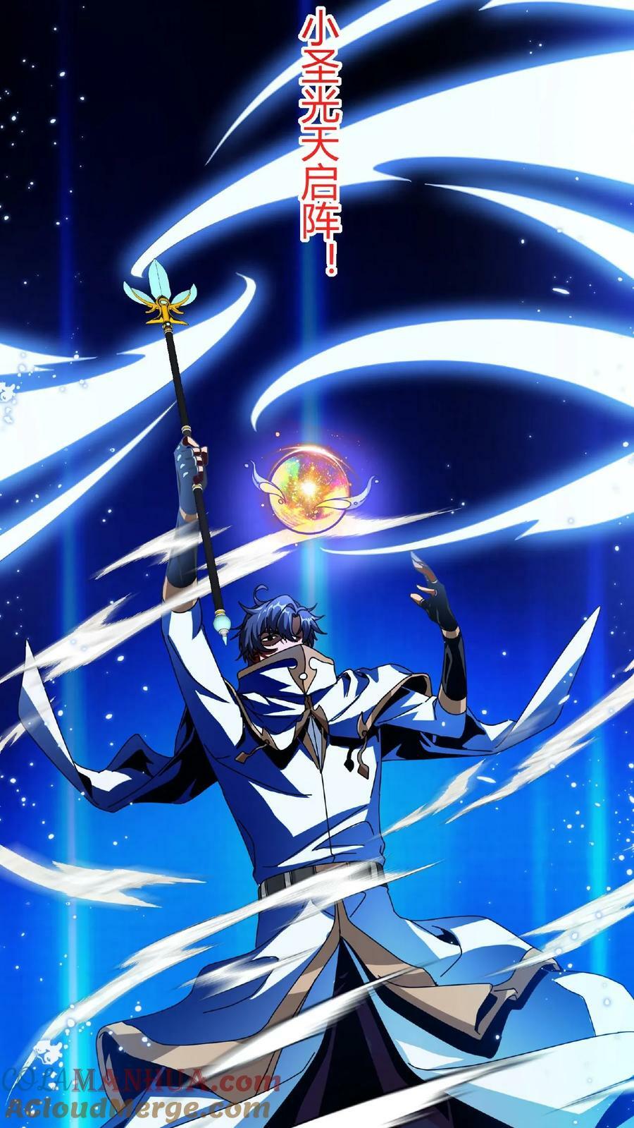第18话 魔界裂隙26