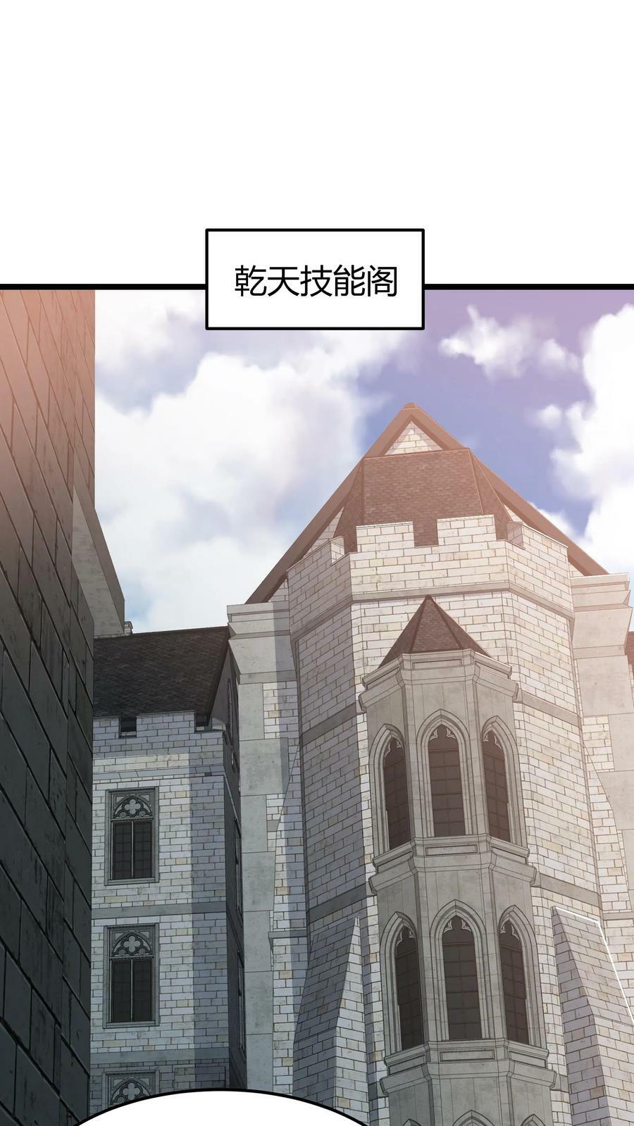 第94话 技能塔考验1