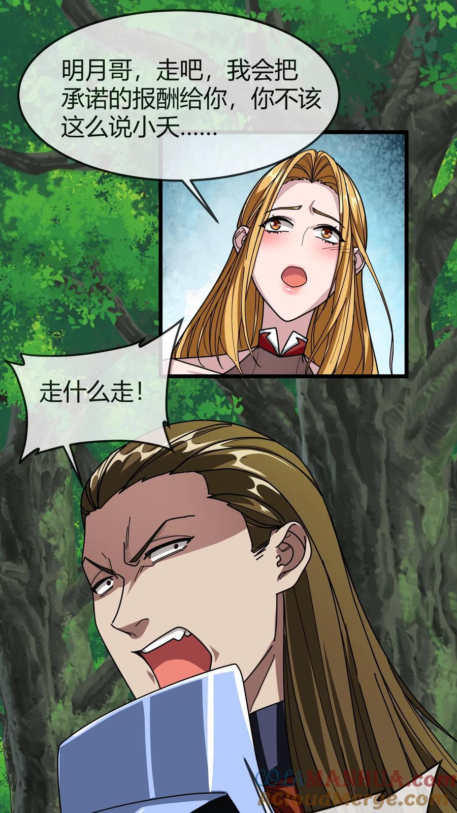 第160话 龙谷湖4