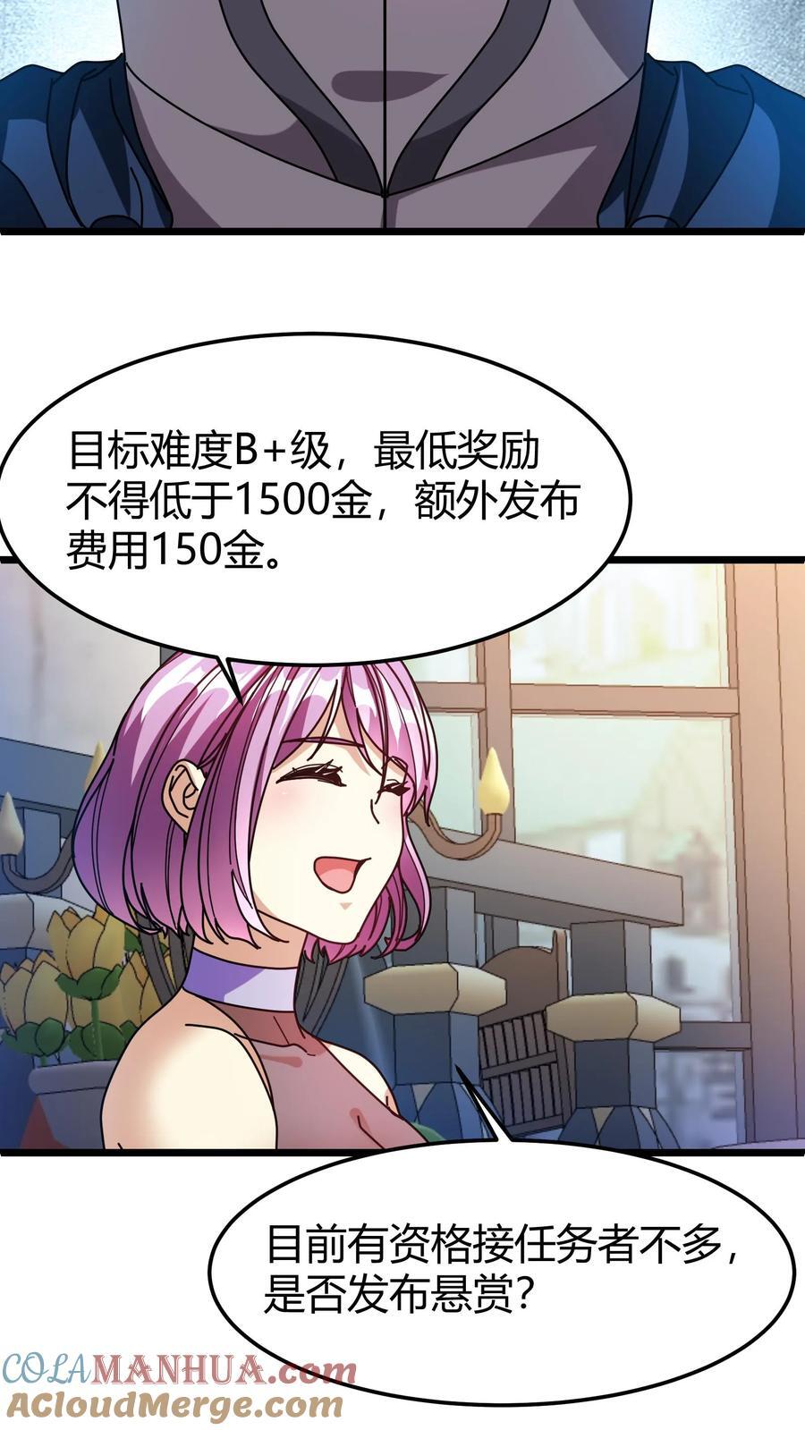 第110话 决斗邀请14