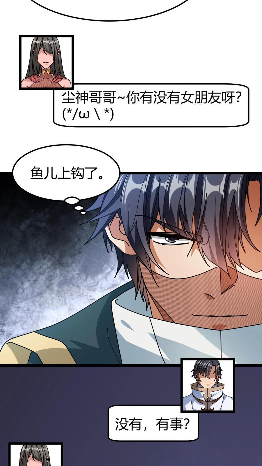 第125话 绿茶表15