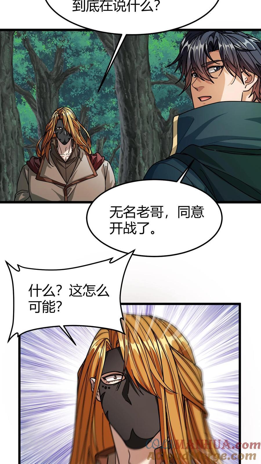 第169话 准备开战16