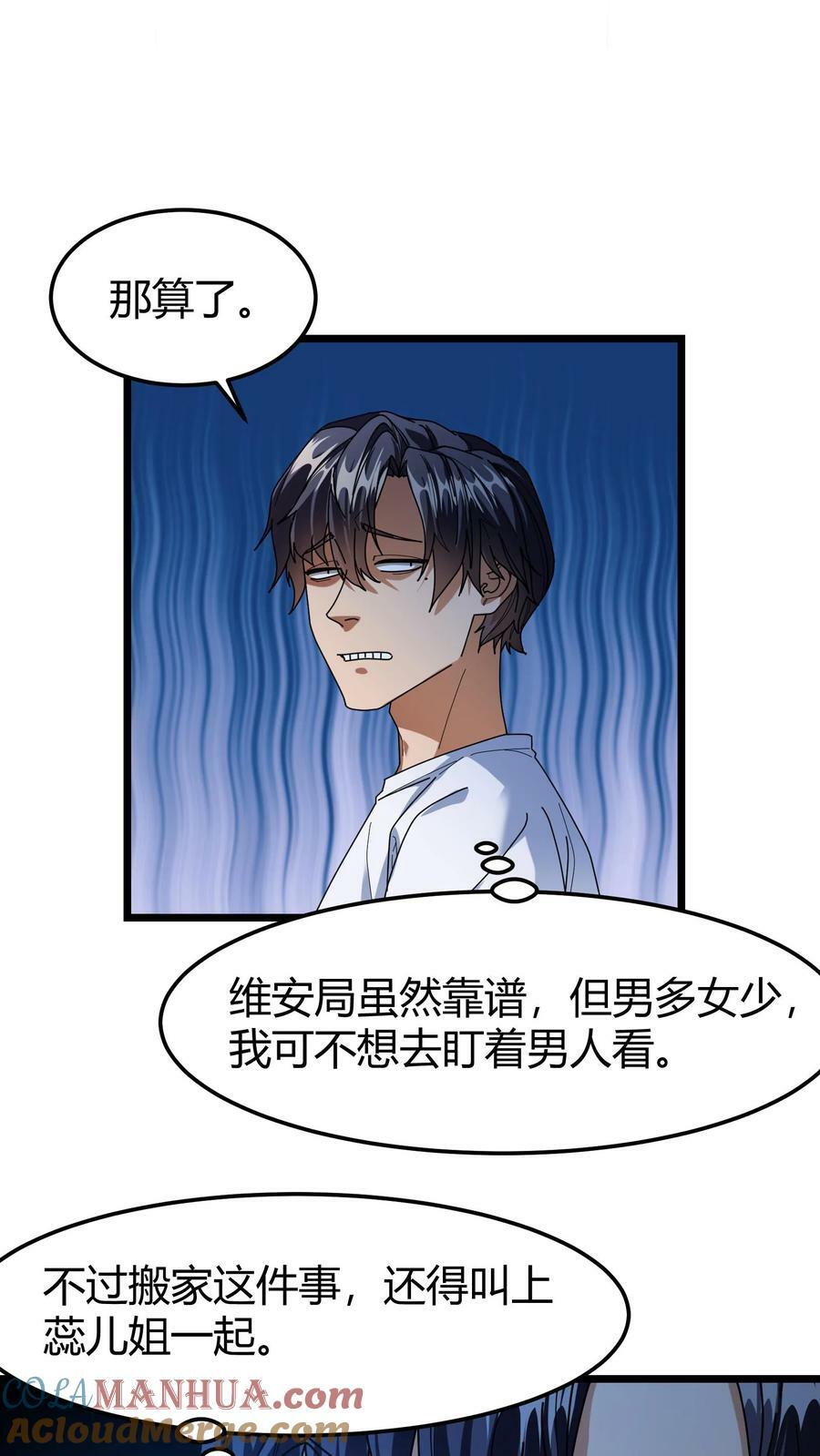 第81话 龙语召唤师8