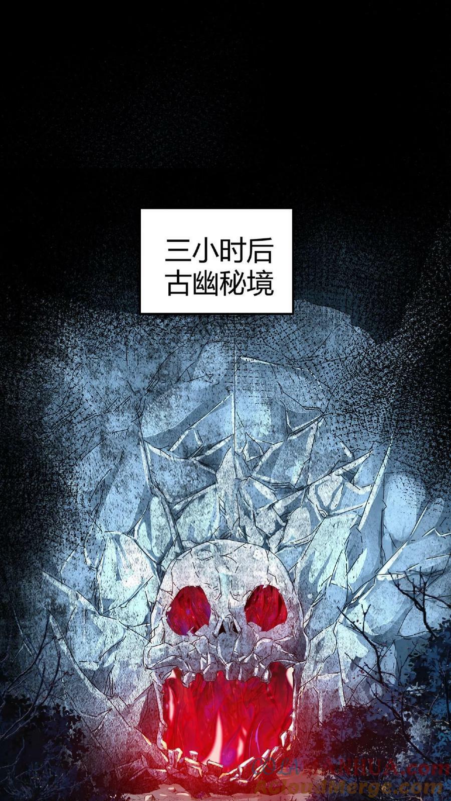第11话 古幽秘境30