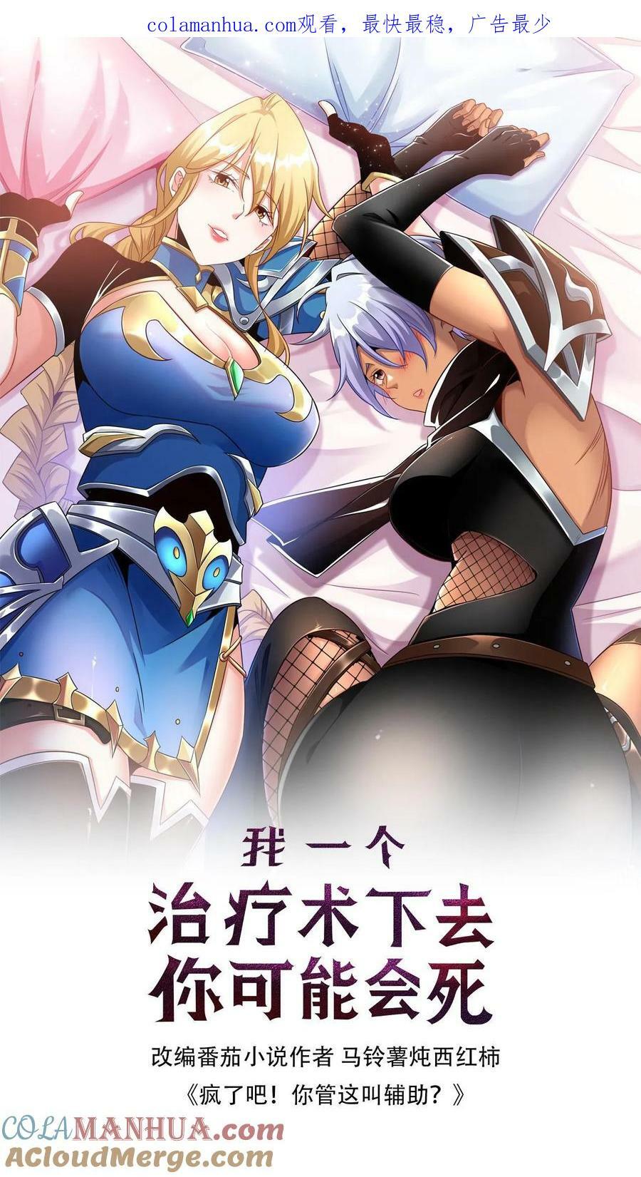第60话 大幕！即将拉开！0