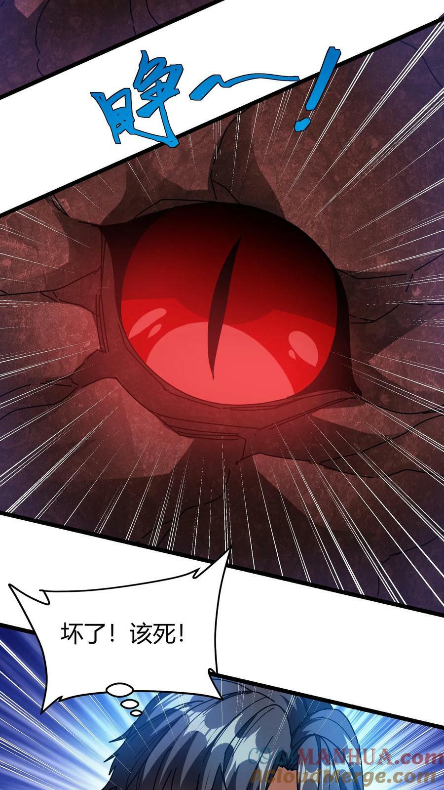 第84话 羽翼族2