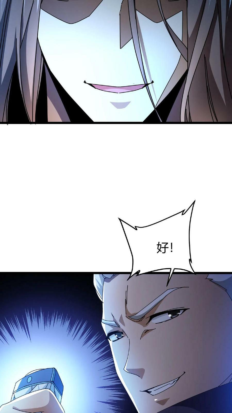 第35话 退无可退17