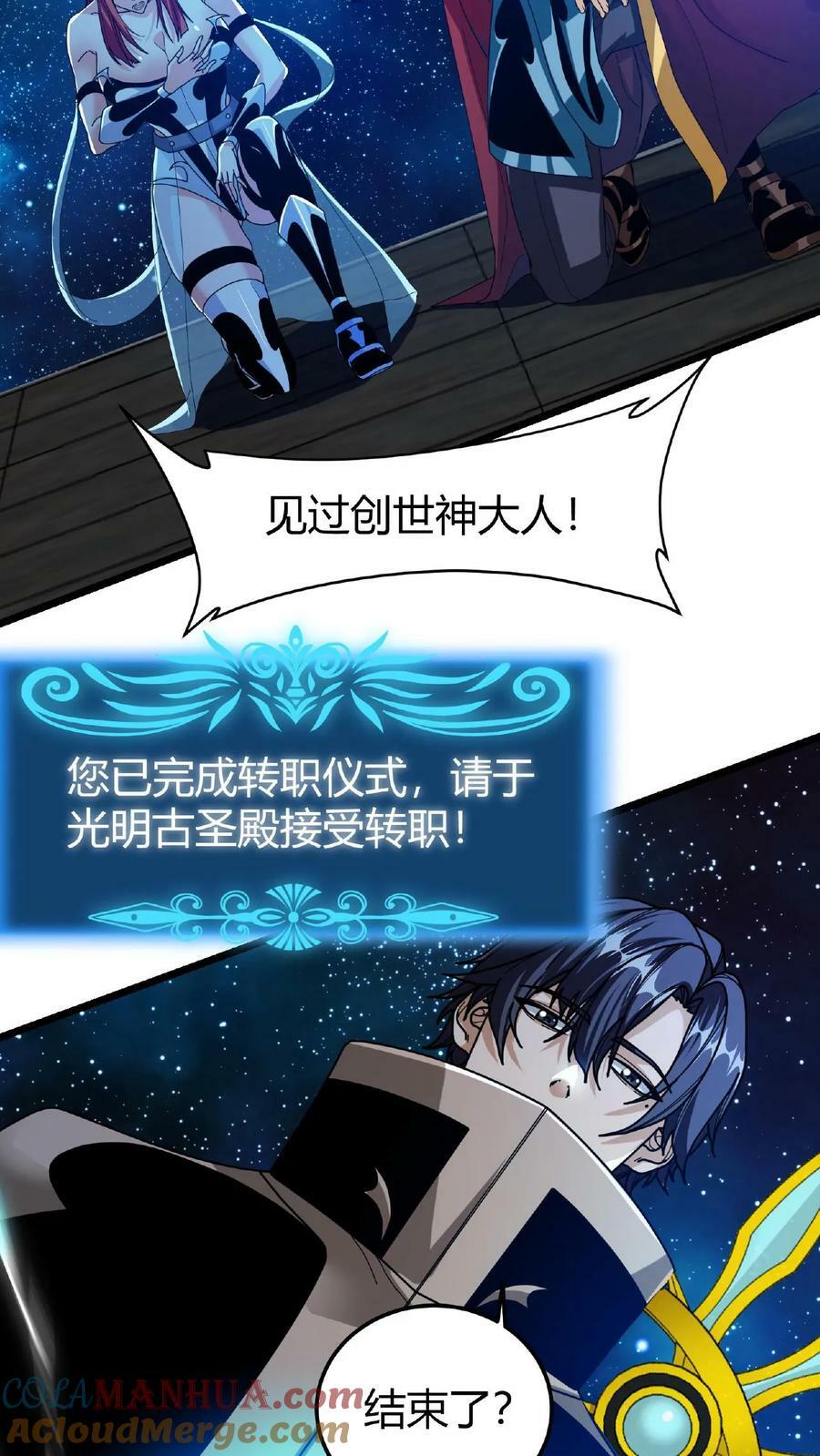 第54话 光明圣使18