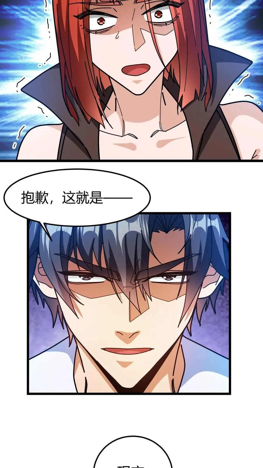 第270话 决战开启13
