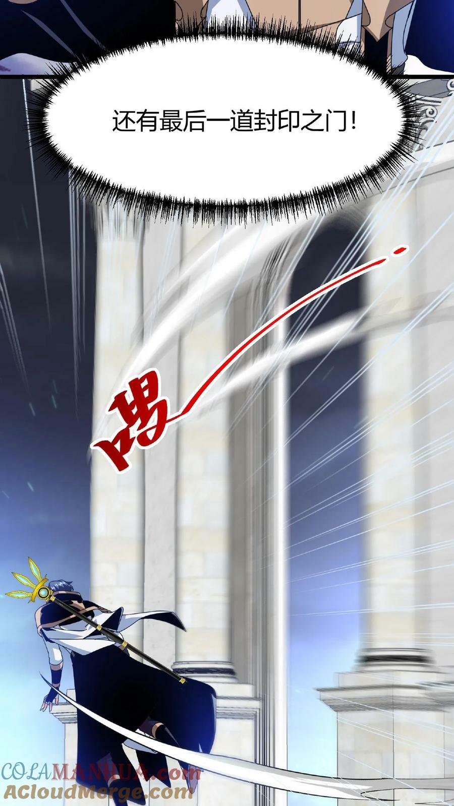 第43话 桃小妖的战略28