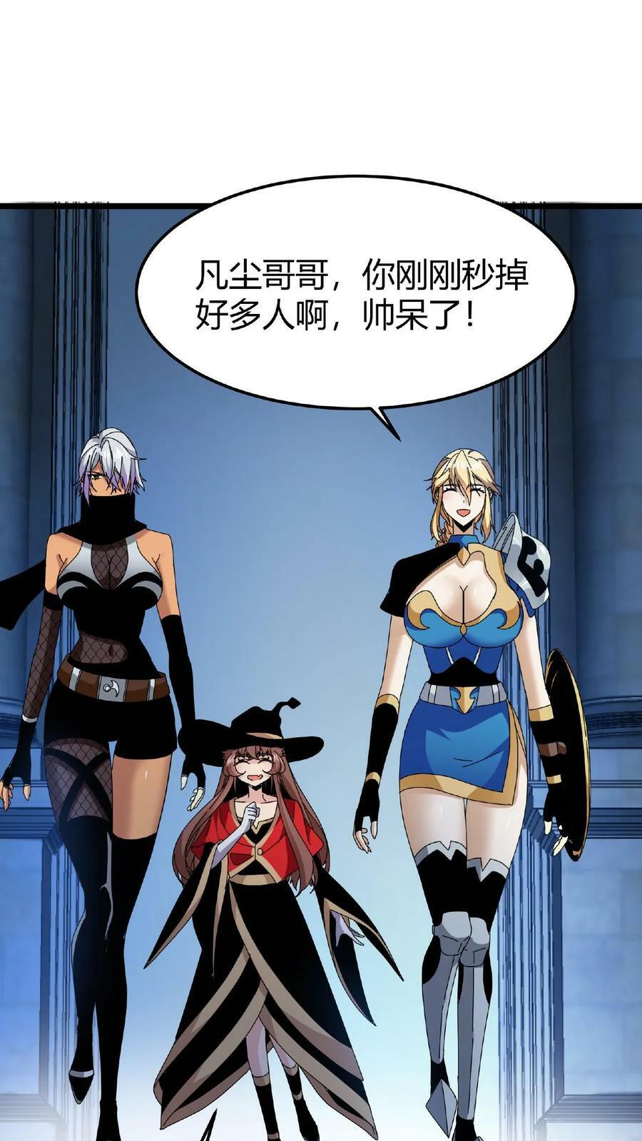 第41话 蓄力魂刺17