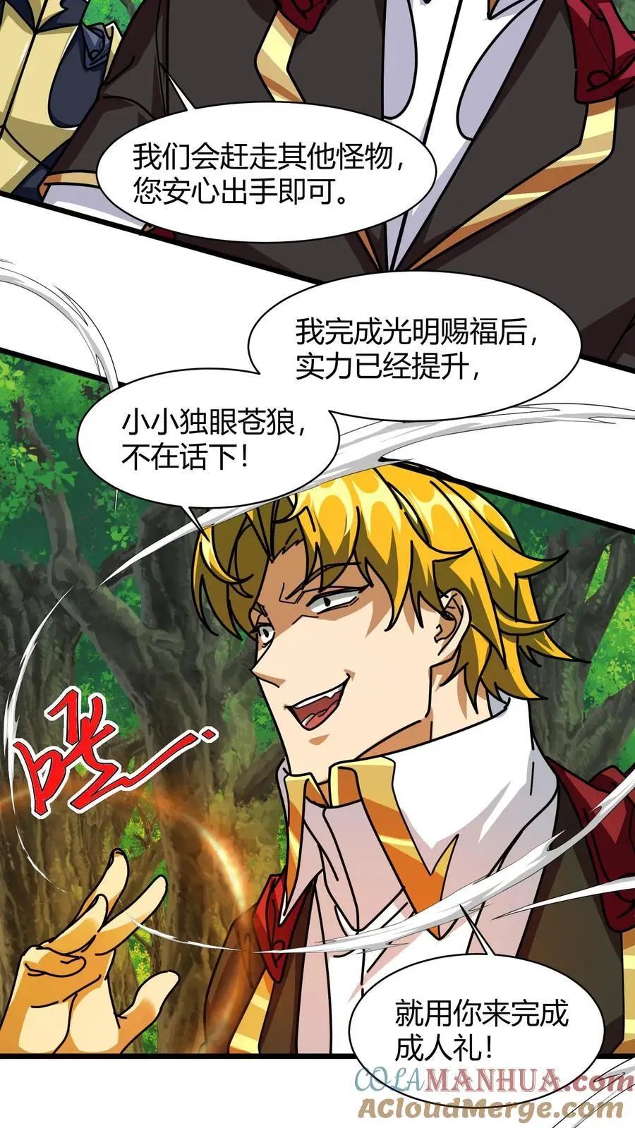 第230话 独眼狼18