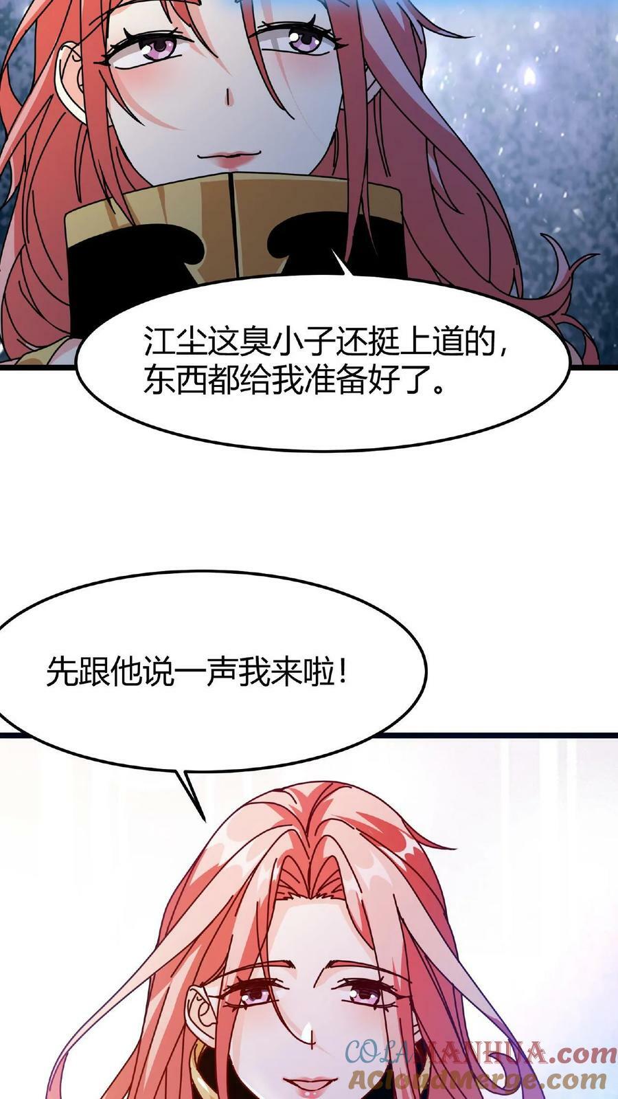 第41话 蓄力魂刺28