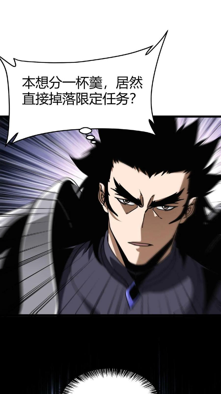 第19话 限定任务44