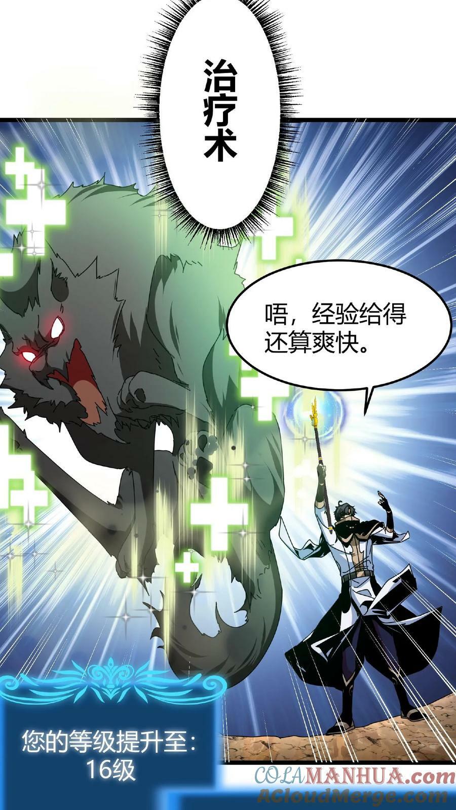 第34话 十万火急4