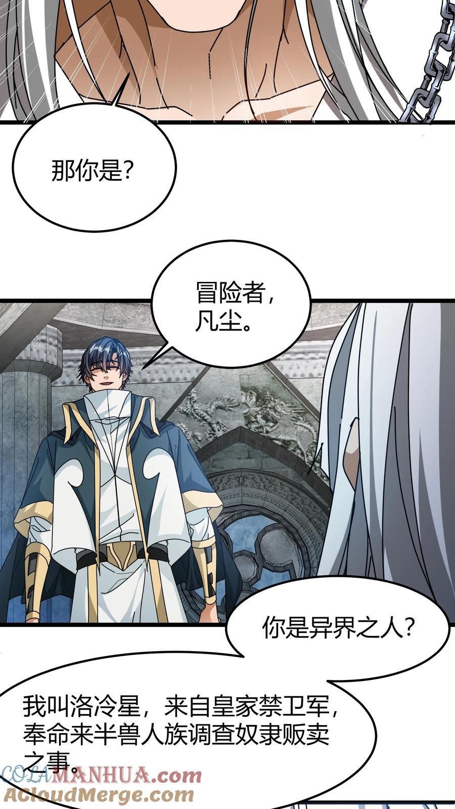 第177话 藏宝库18