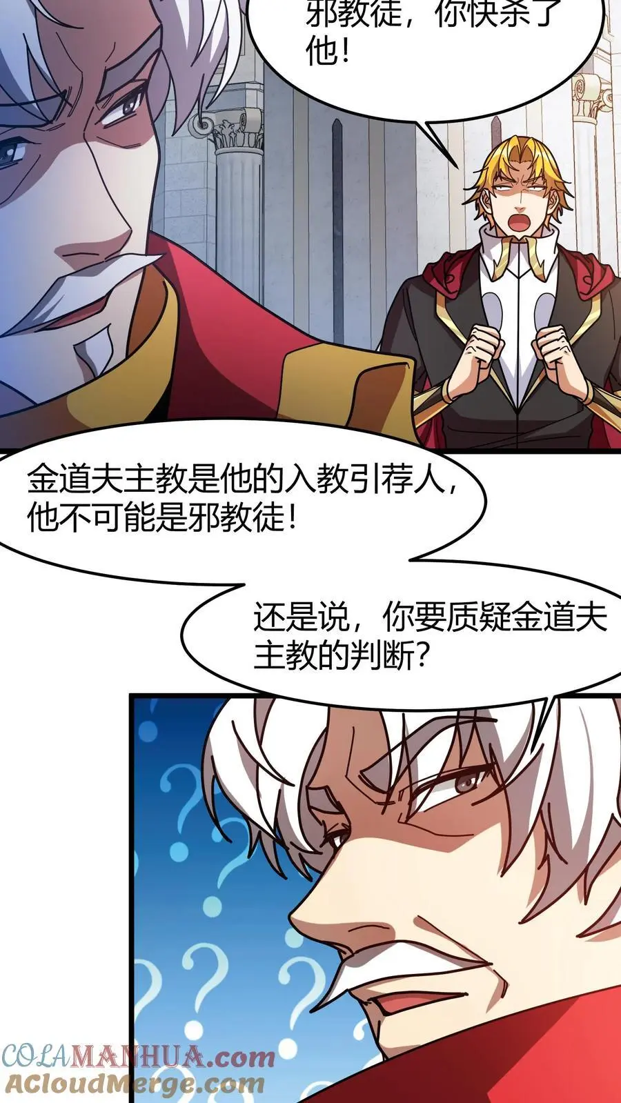 第223话 进阶圣子16