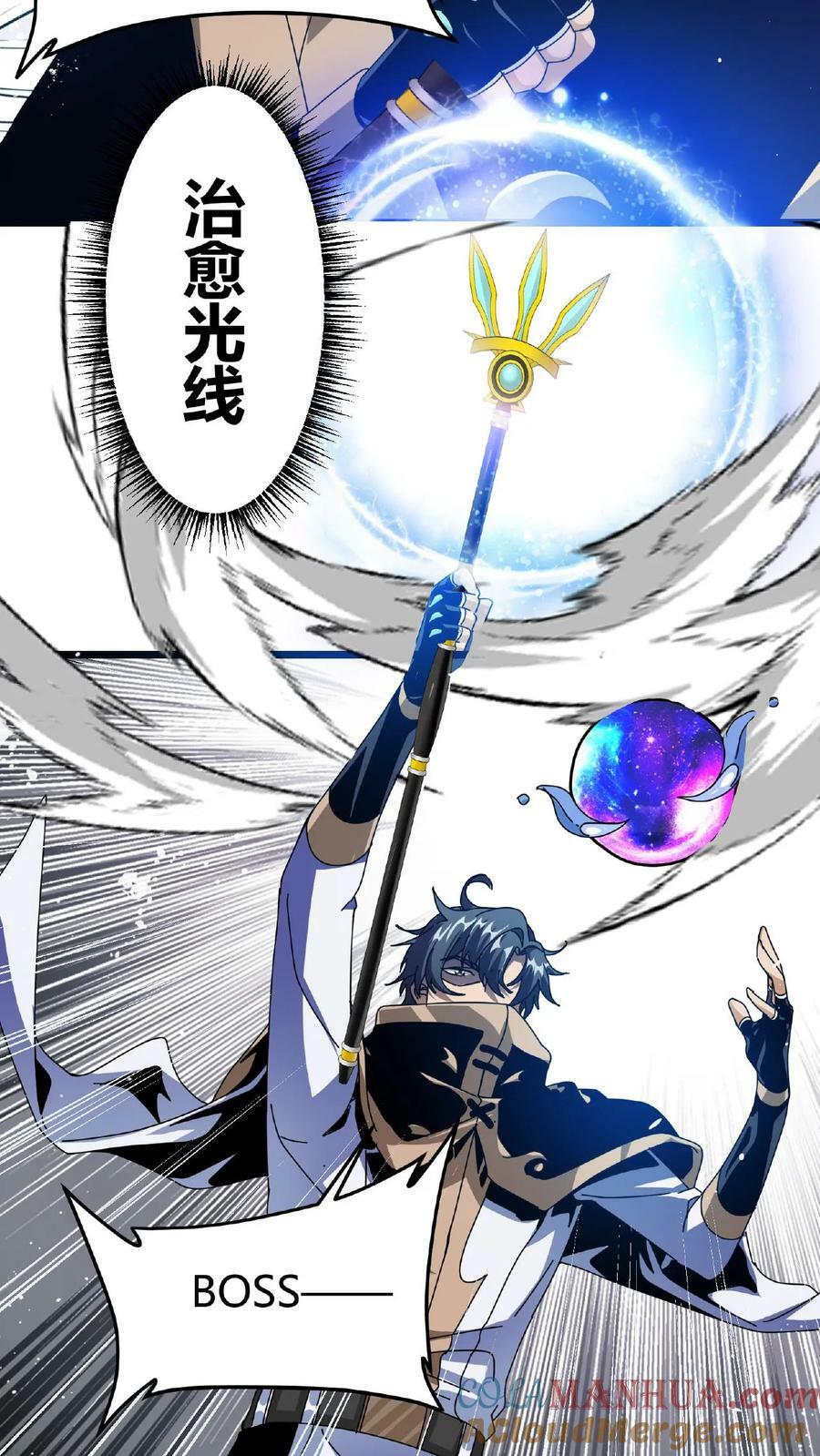 第38话 斩杀魔龙6