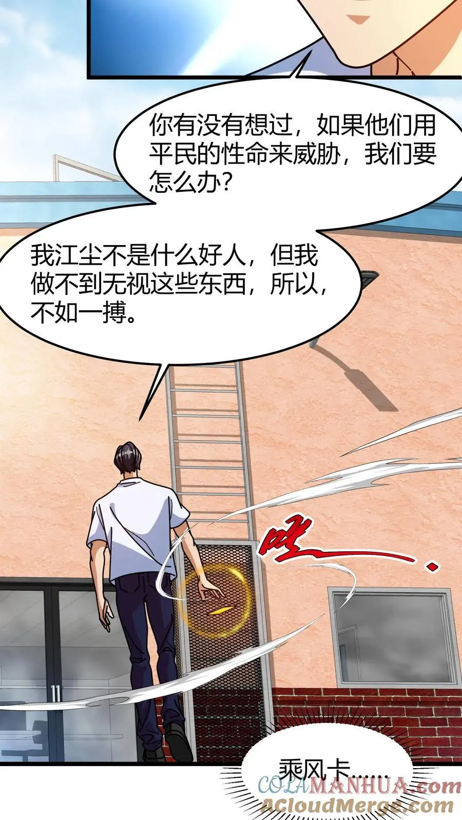 第269话 具现卡14