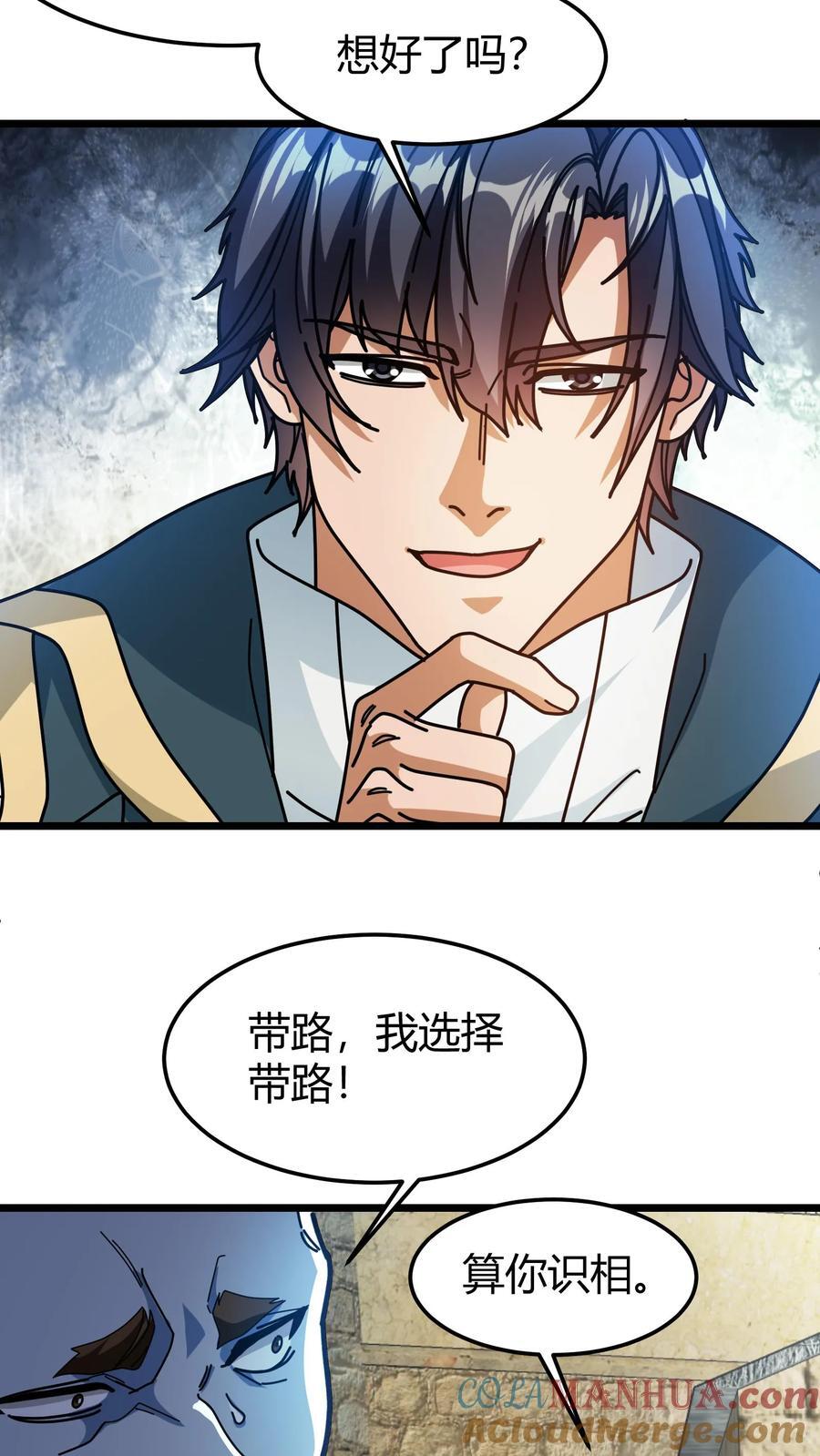 第176话 人族叛徒4