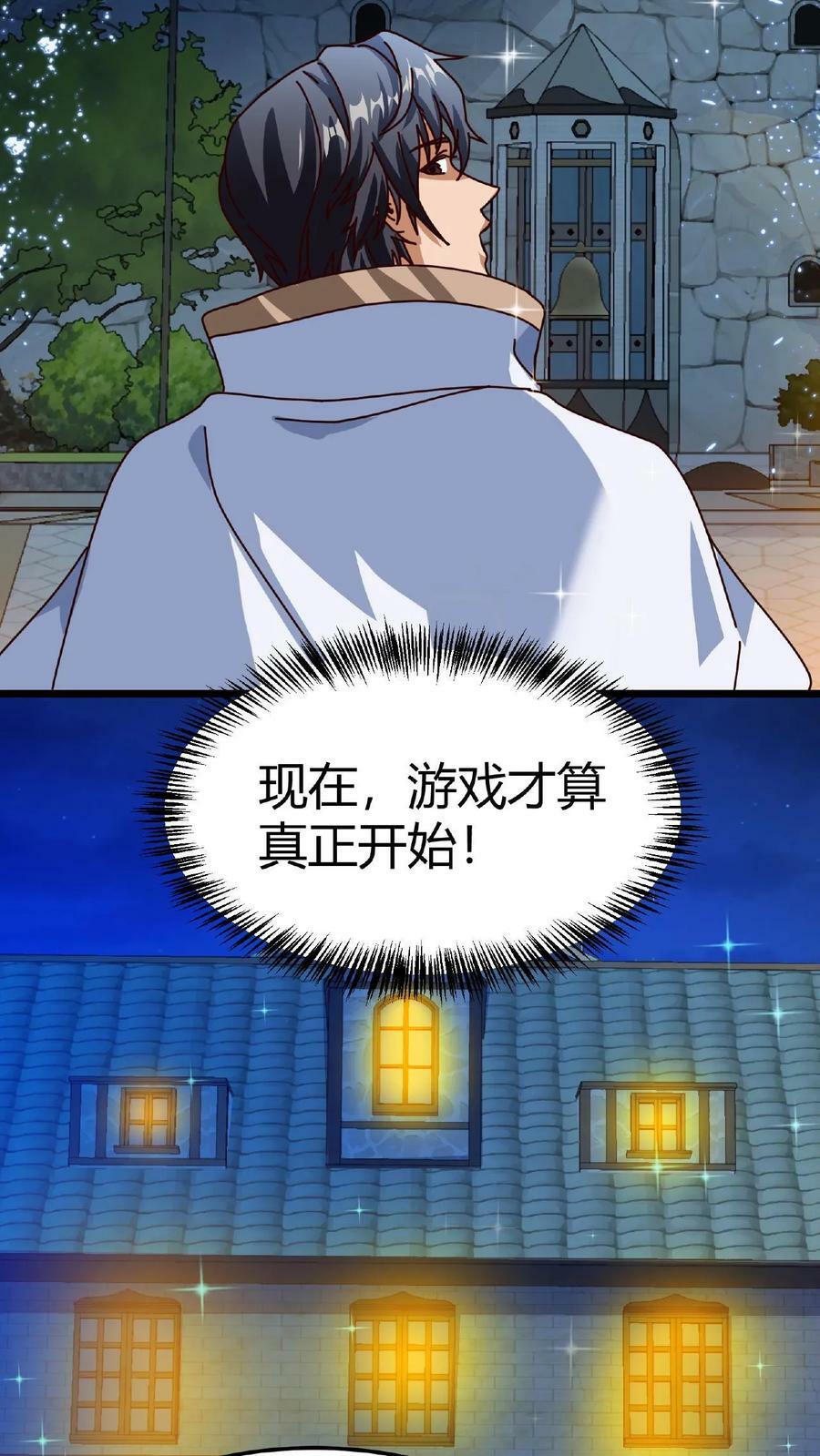 第16话 巨鹿城11