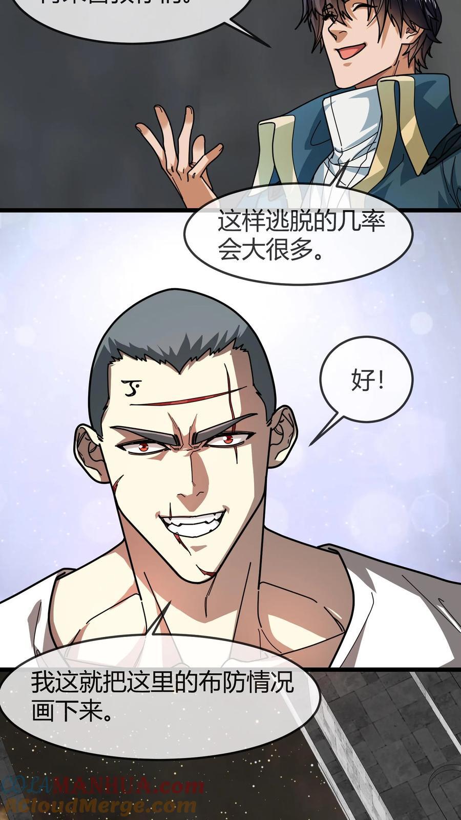 第167话 挟持萨利4