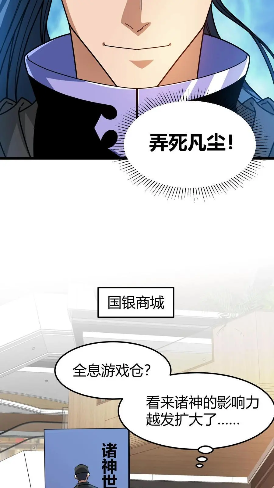 第246话 栽赃陷害11