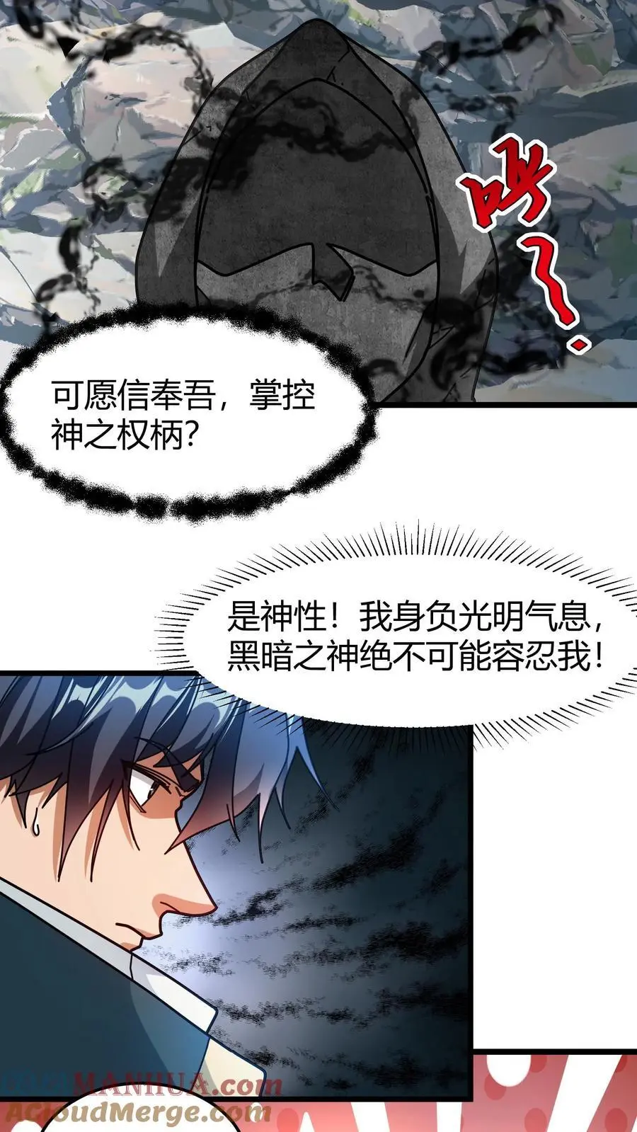 第216话 神性的自主意识4