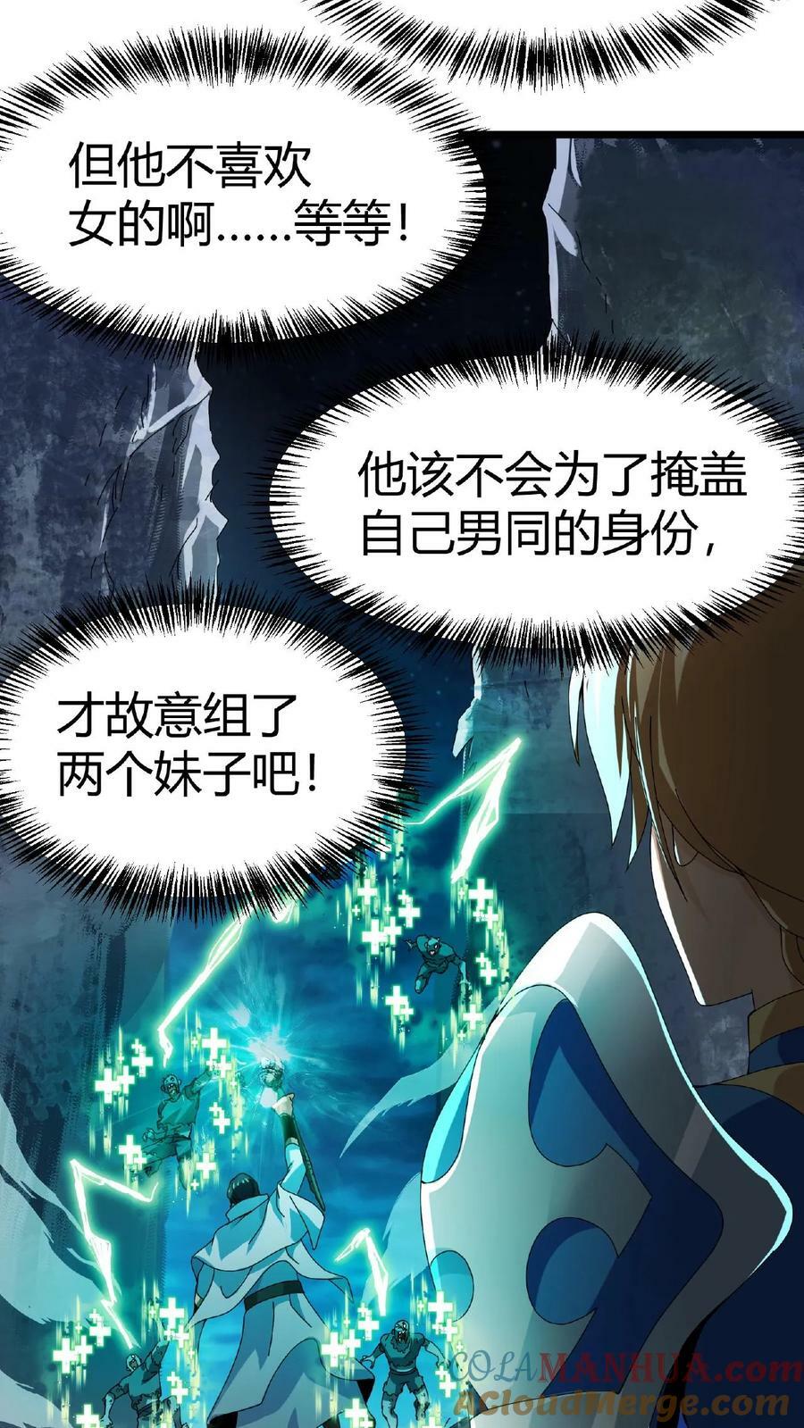 第7话 等级排行榜30