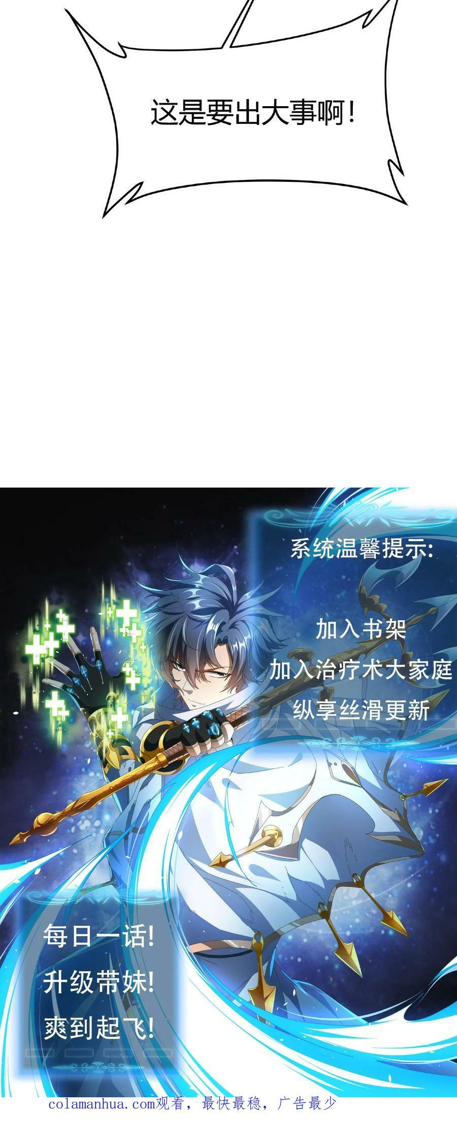 第17话 无敌领域47