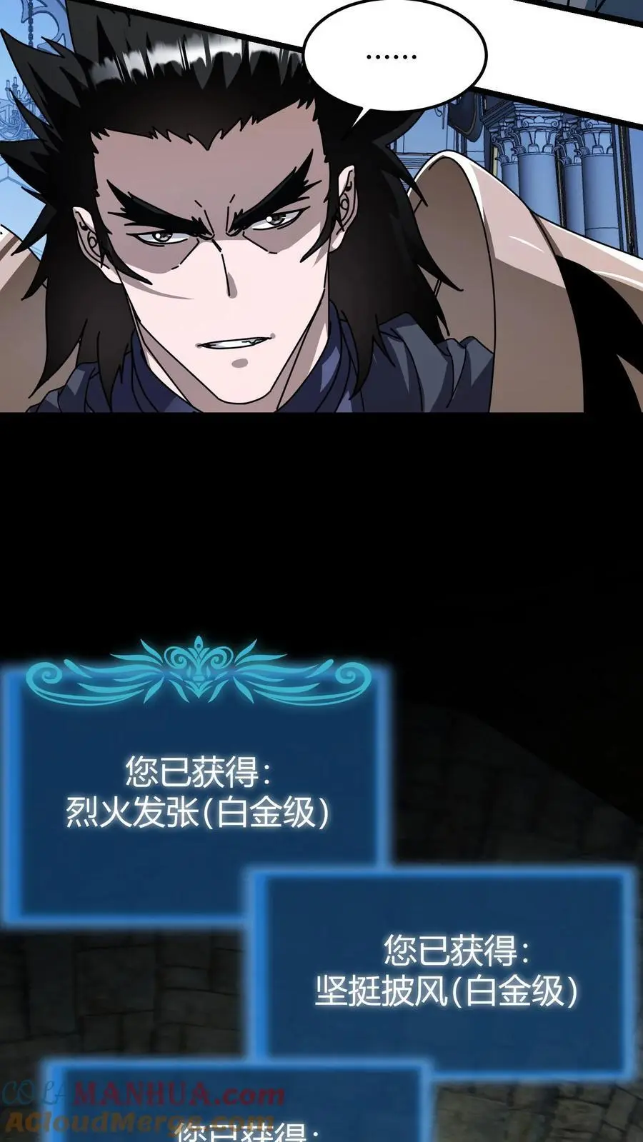 第197话 天降城16