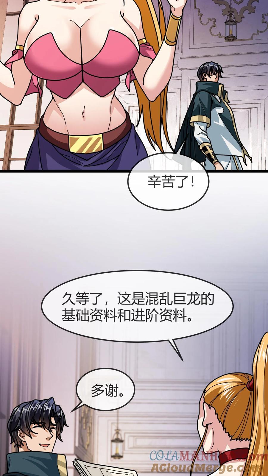 第145话 隐藏任务6