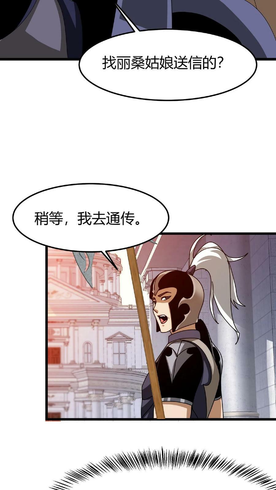 第31话 女人好可怕3