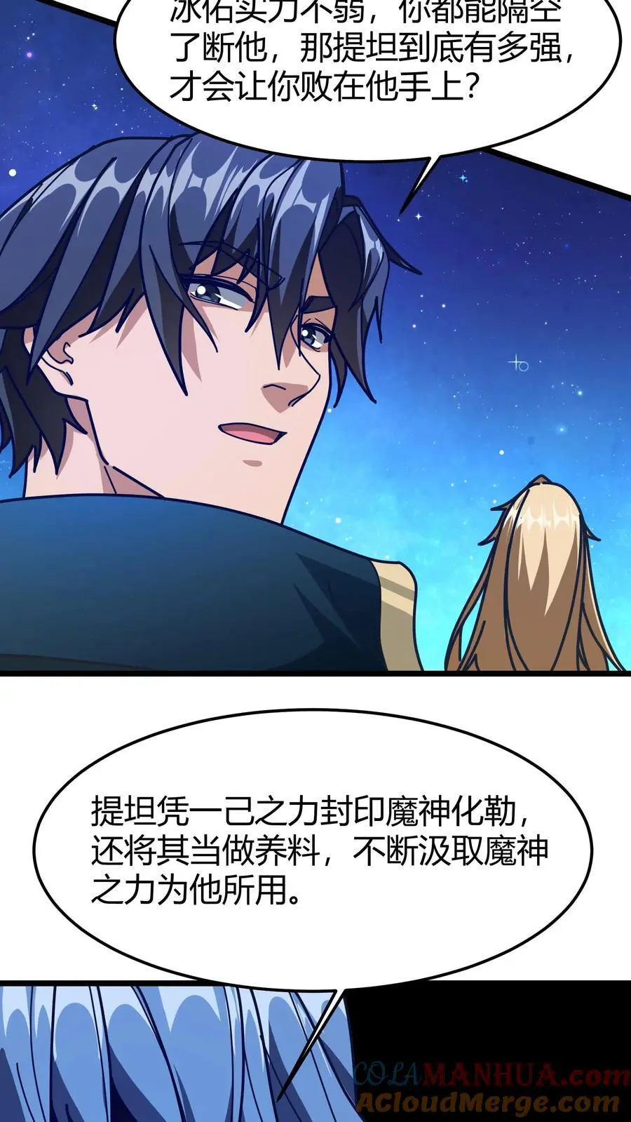 第254话 三天倒计时20