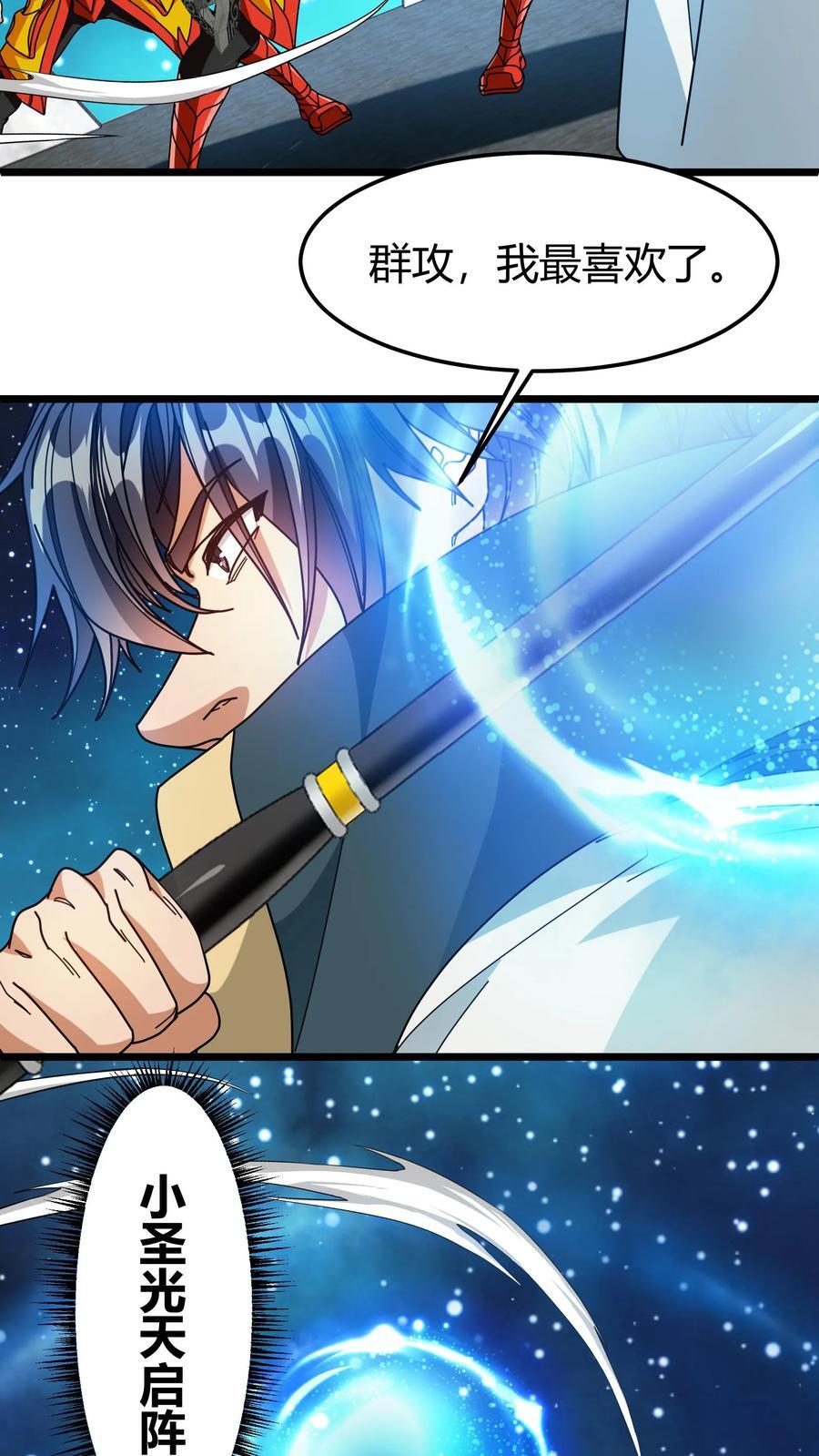第117话 金毛小舔狗13