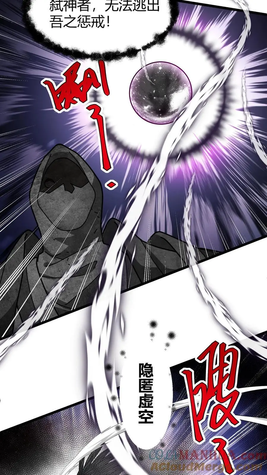 第216话 神性的自主意识18