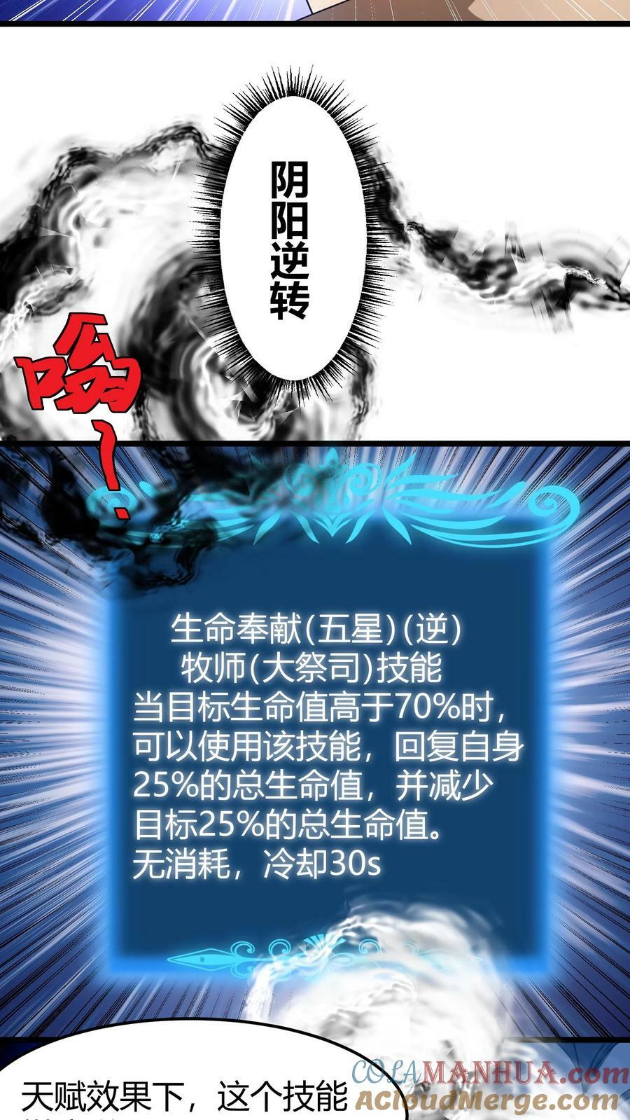 第96话 生命奉献12