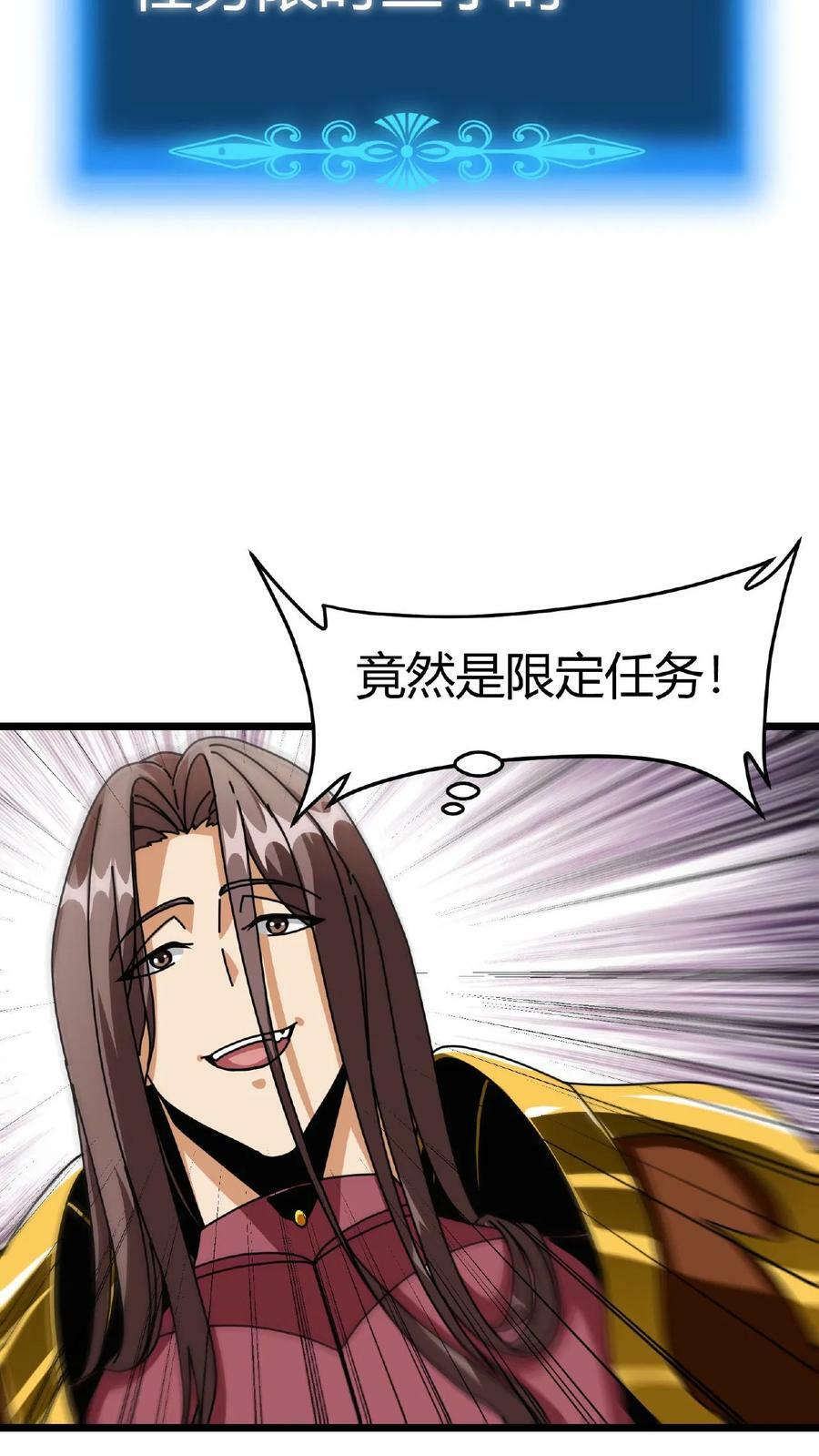 第19话 限定任务43