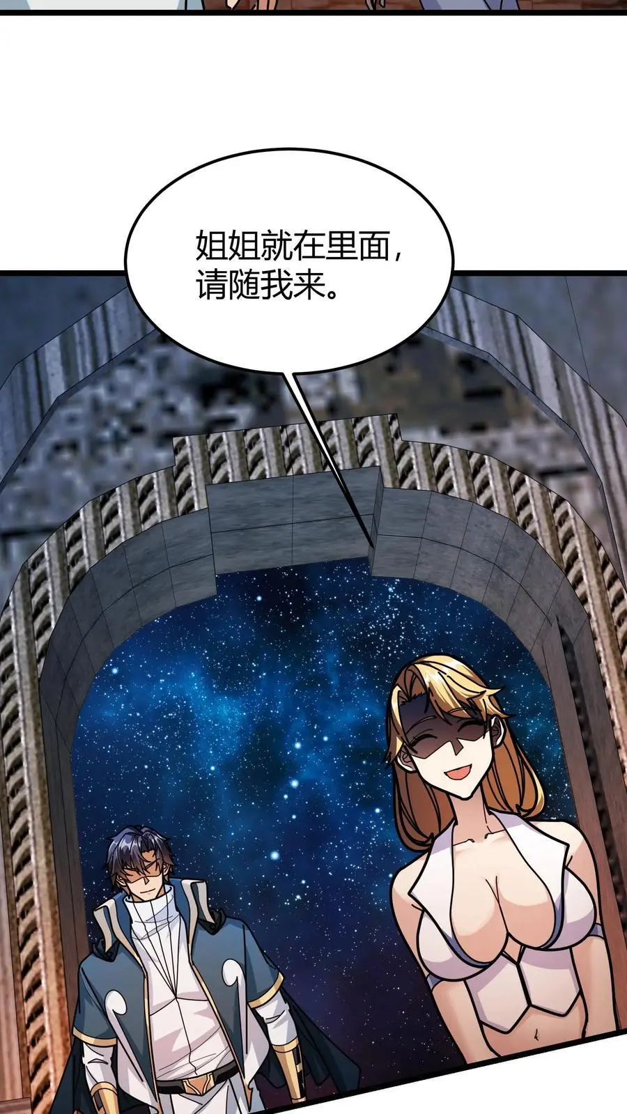 第256话 蛮王殿15