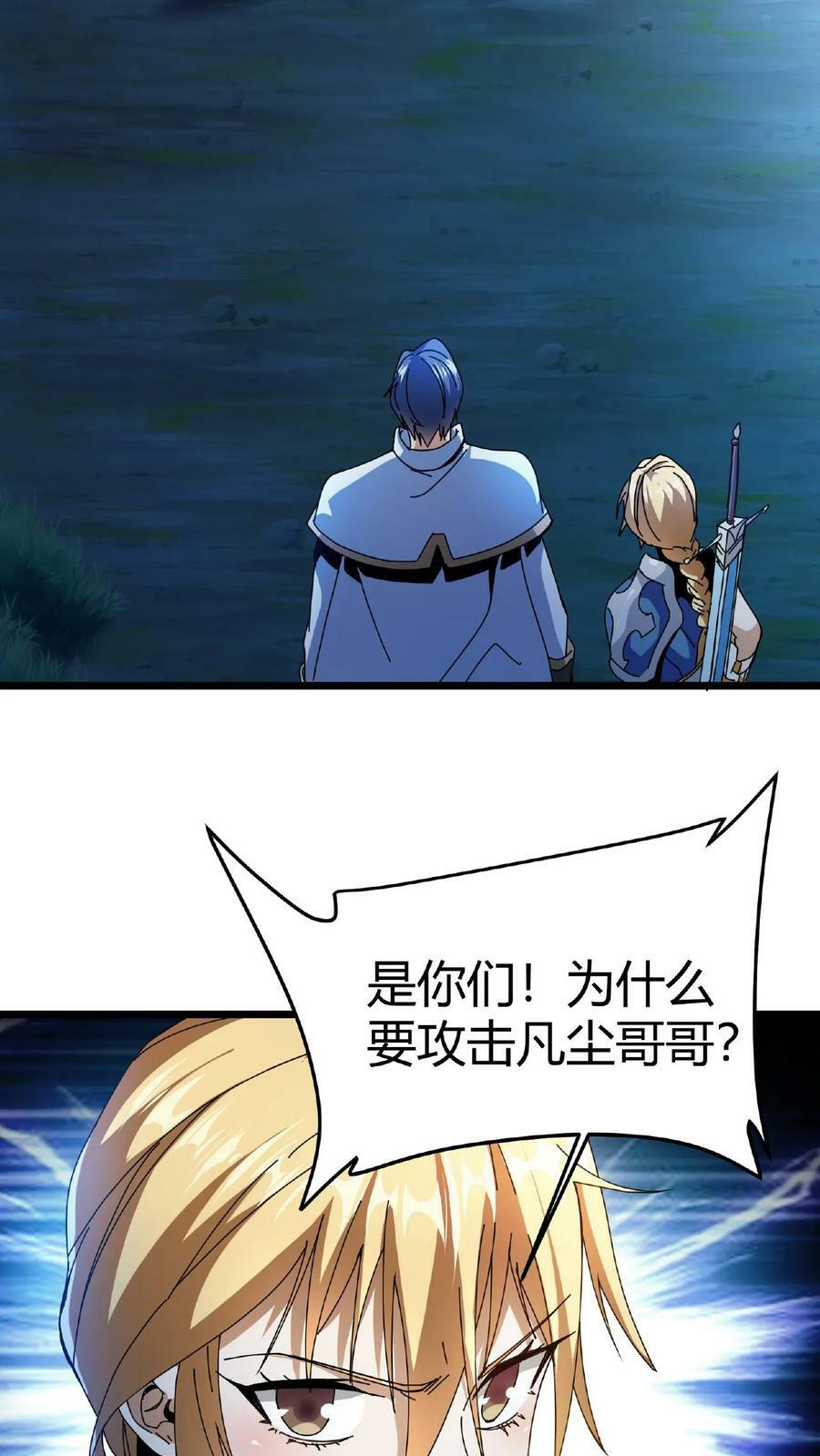 第5话 首杀BOSS35