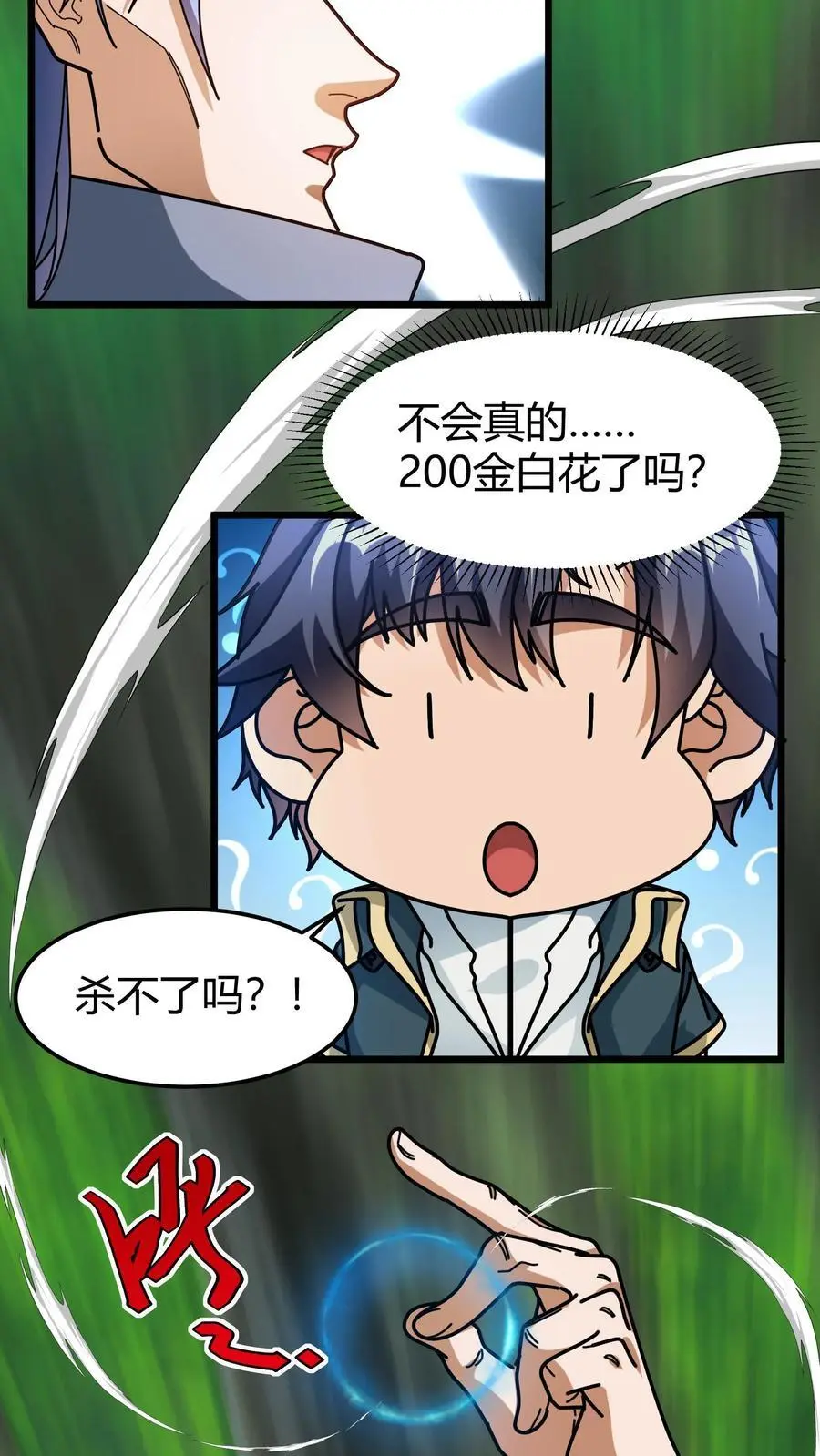 第233话 叶青君19