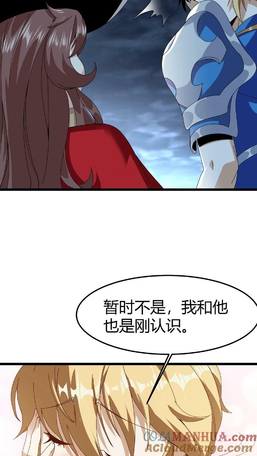 第7话 等级排行榜26