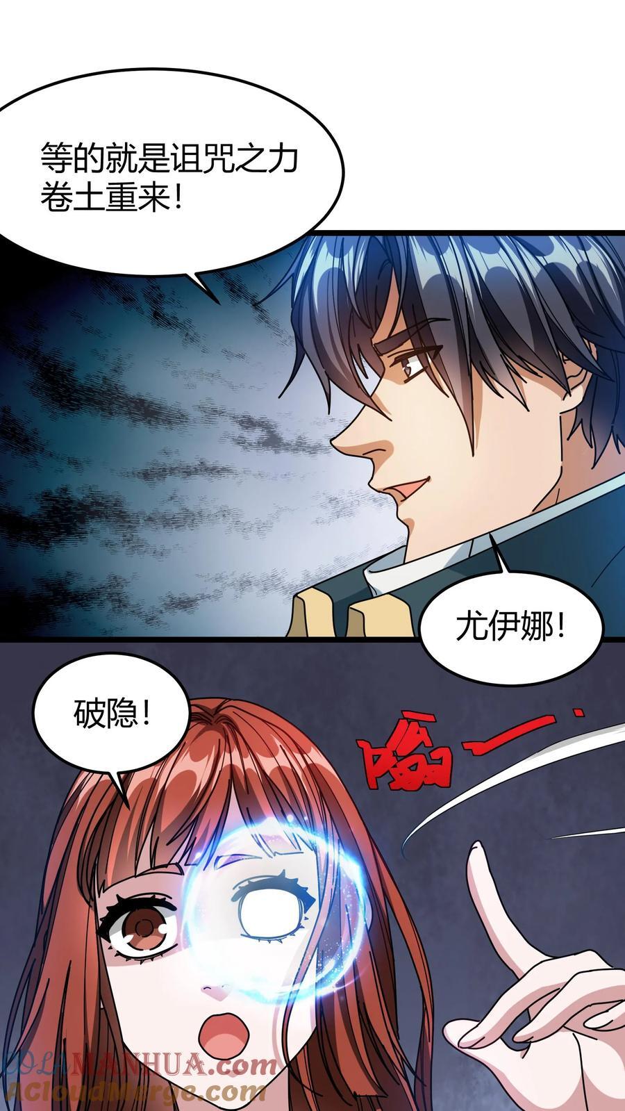 第128话 葬河8