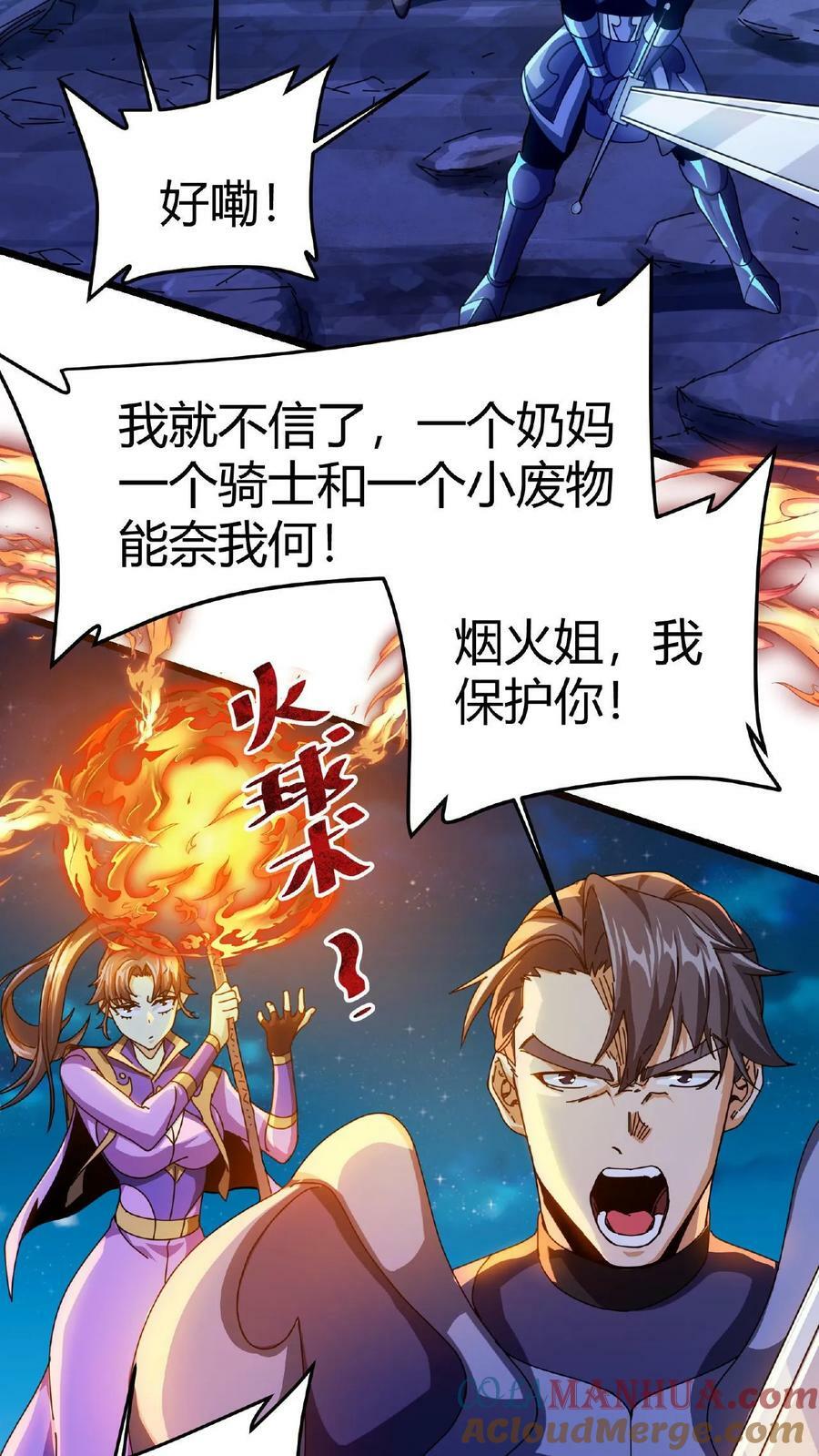 第8话 梦幻妖精20