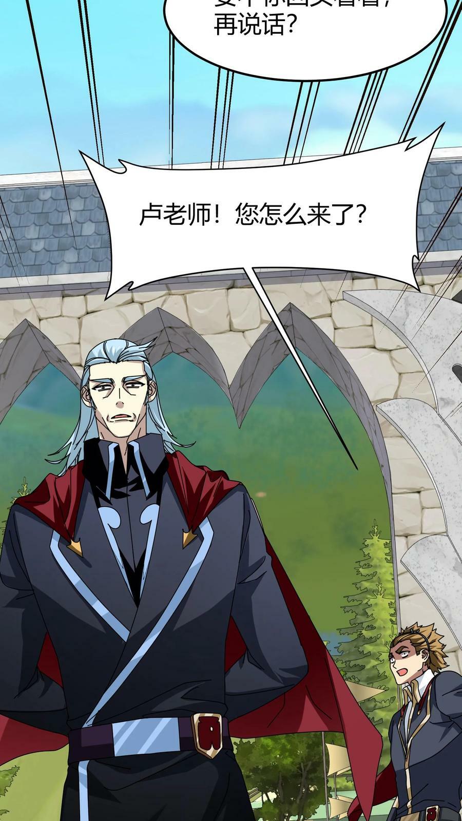 第76话 迎新仪式11