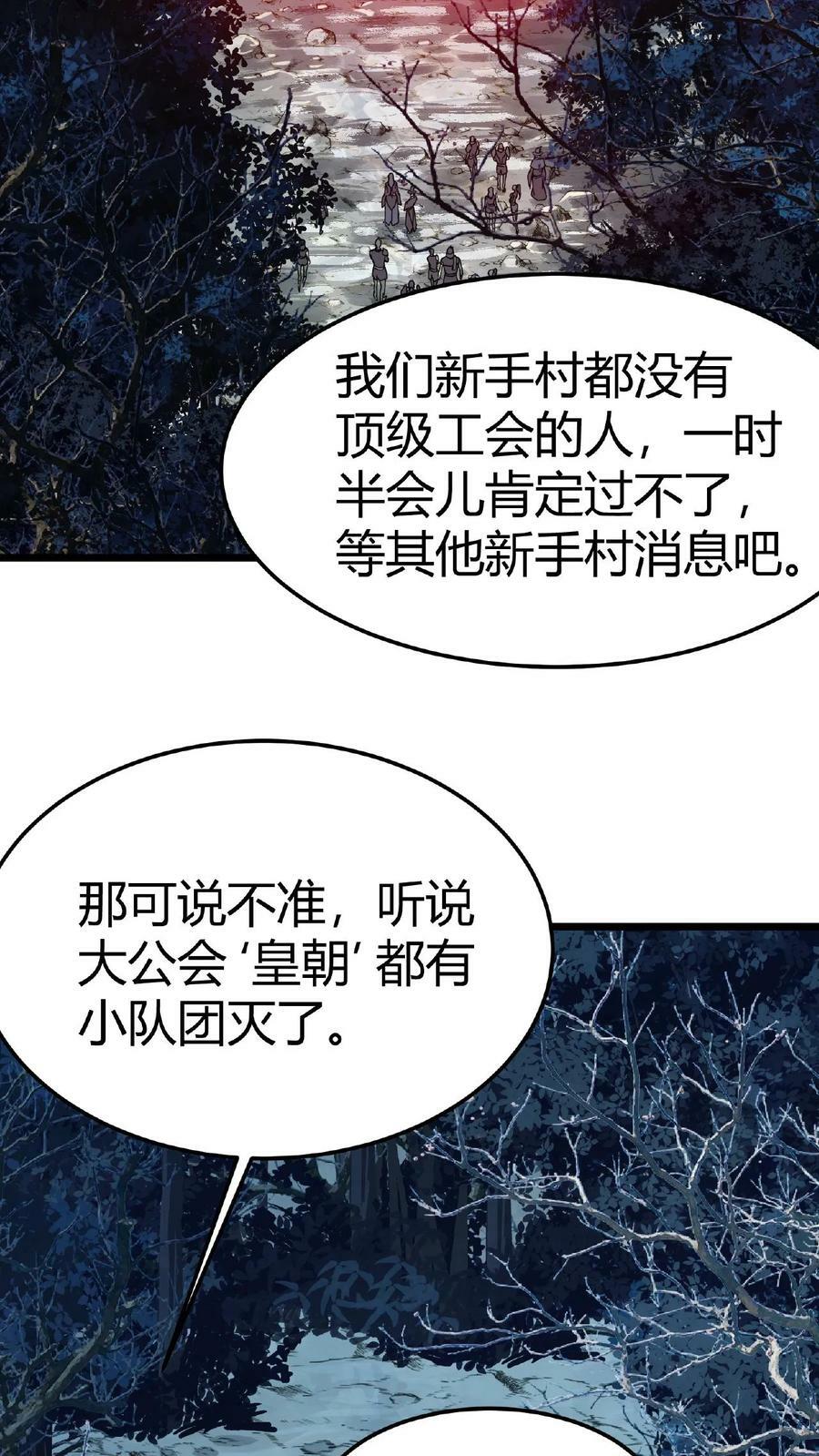第11话 古幽秘境31