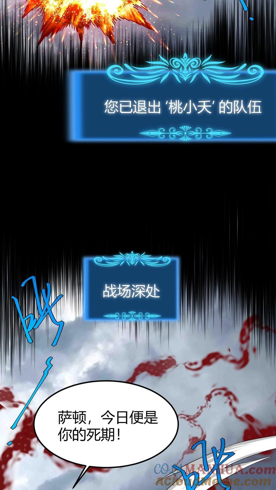 第175话 灭族之战16