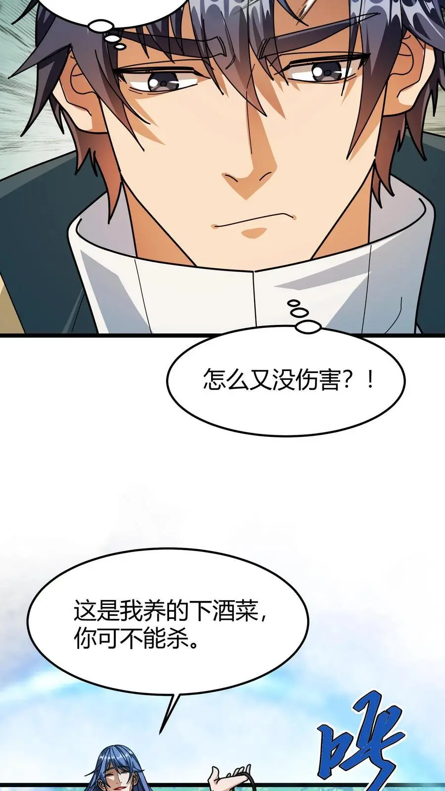 第232话 湖中巨蛇21