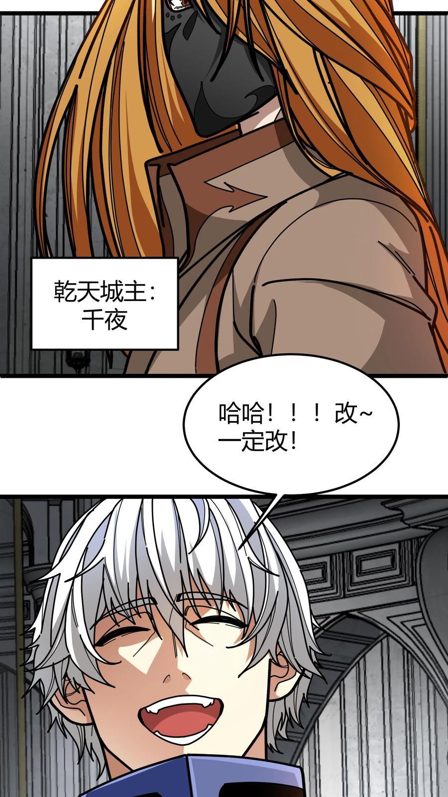 第144话 千夜19