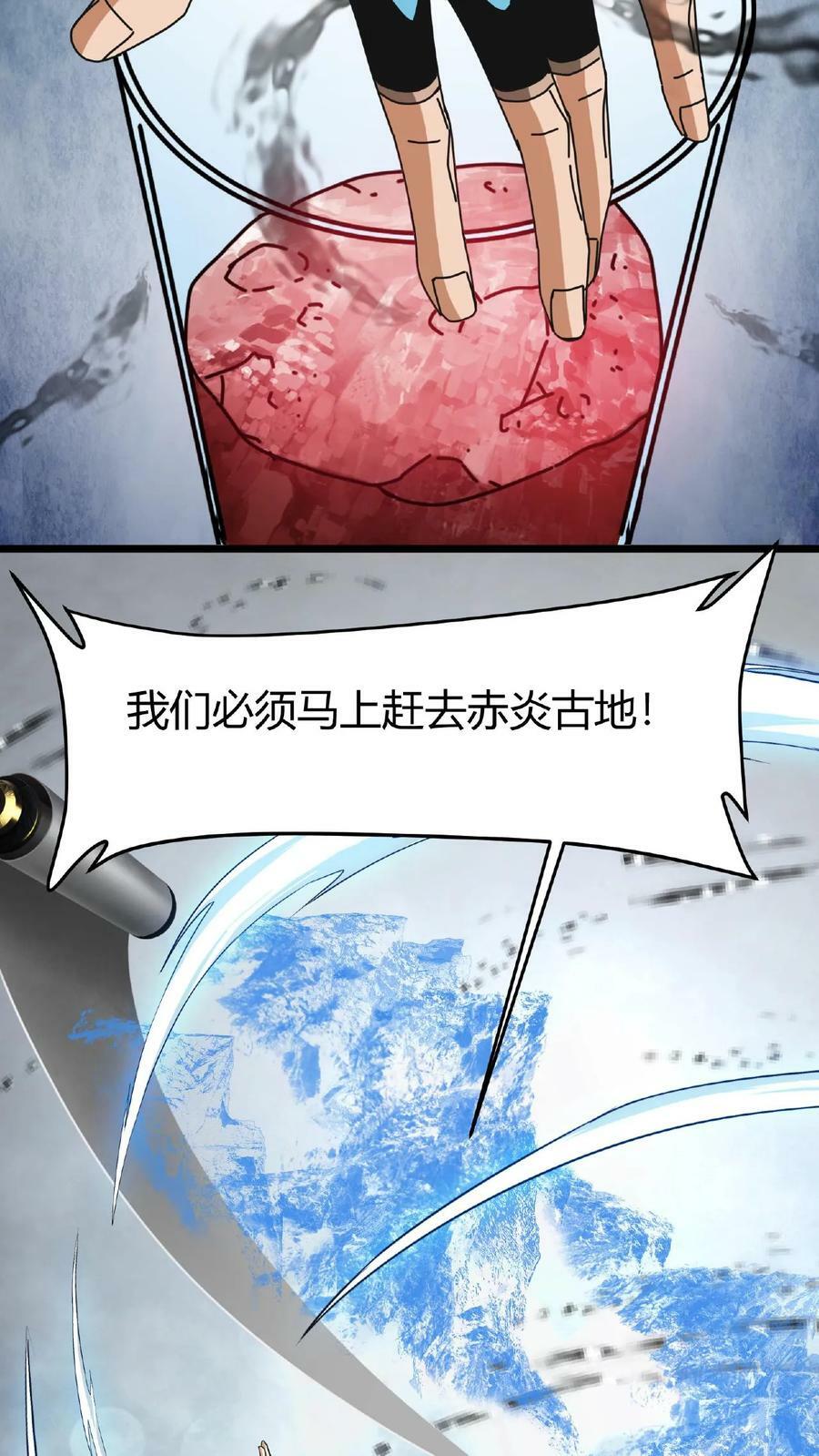 第48话 焰长风33
